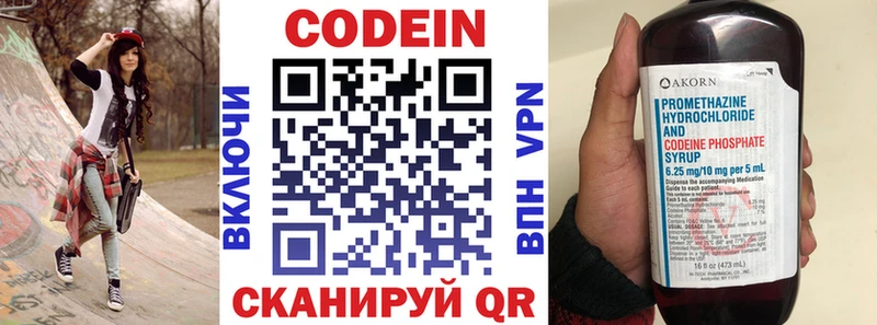 Купить  Борзя  Codein Purple Drank 