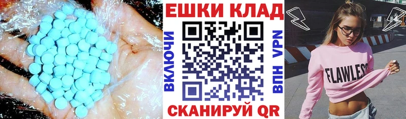 Экстази круглые  Купить  Борзя 