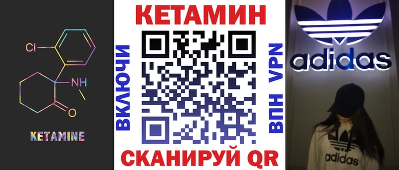 Купить закладки  Борзя  КЕТАМИН VHQ 