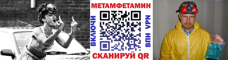 Метамфетамин витя  Купить  Борзя 